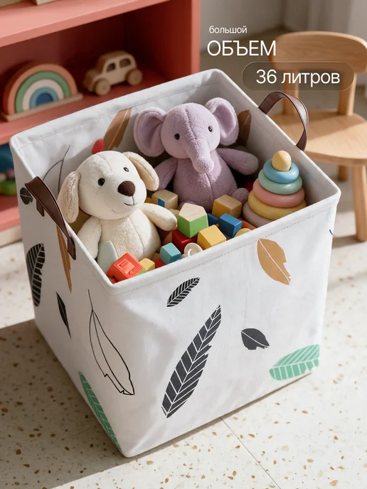 KODALIFE Набор корзин для игрушек набор 2 штуки по 75 л, 36 л, фото 5