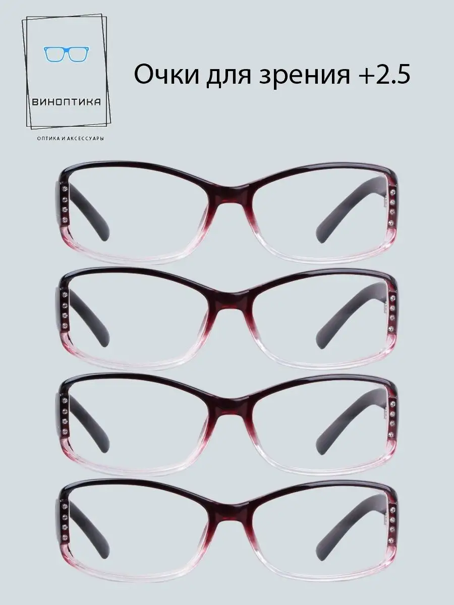Очки для зрения