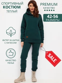 Спортивный костюм теплый с начесом Nik Nika 99019942 купить за 3 068 ₽ в интернет-магазине Wildberries