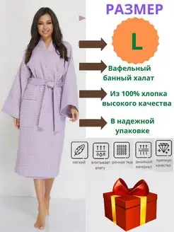 Халат домашний ИСКО 99020964 купить за 1 053 ₽ в интернет-магазине Wildberries