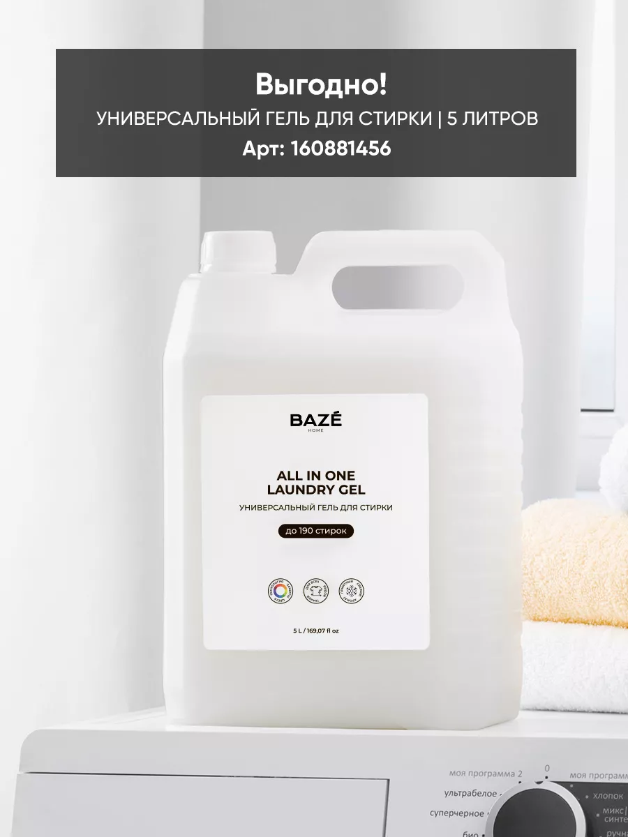 Спрей для волос и шампунь женский BAZE 99021459 купить за 416 ₽ в  интернет-магазине Wildberries