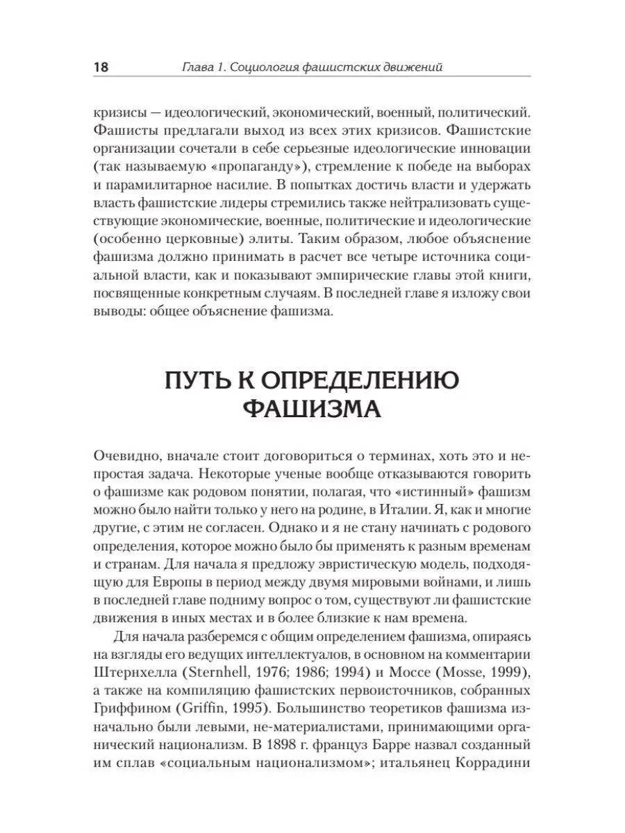 Секс-скандал с Rammstein получил продолжение