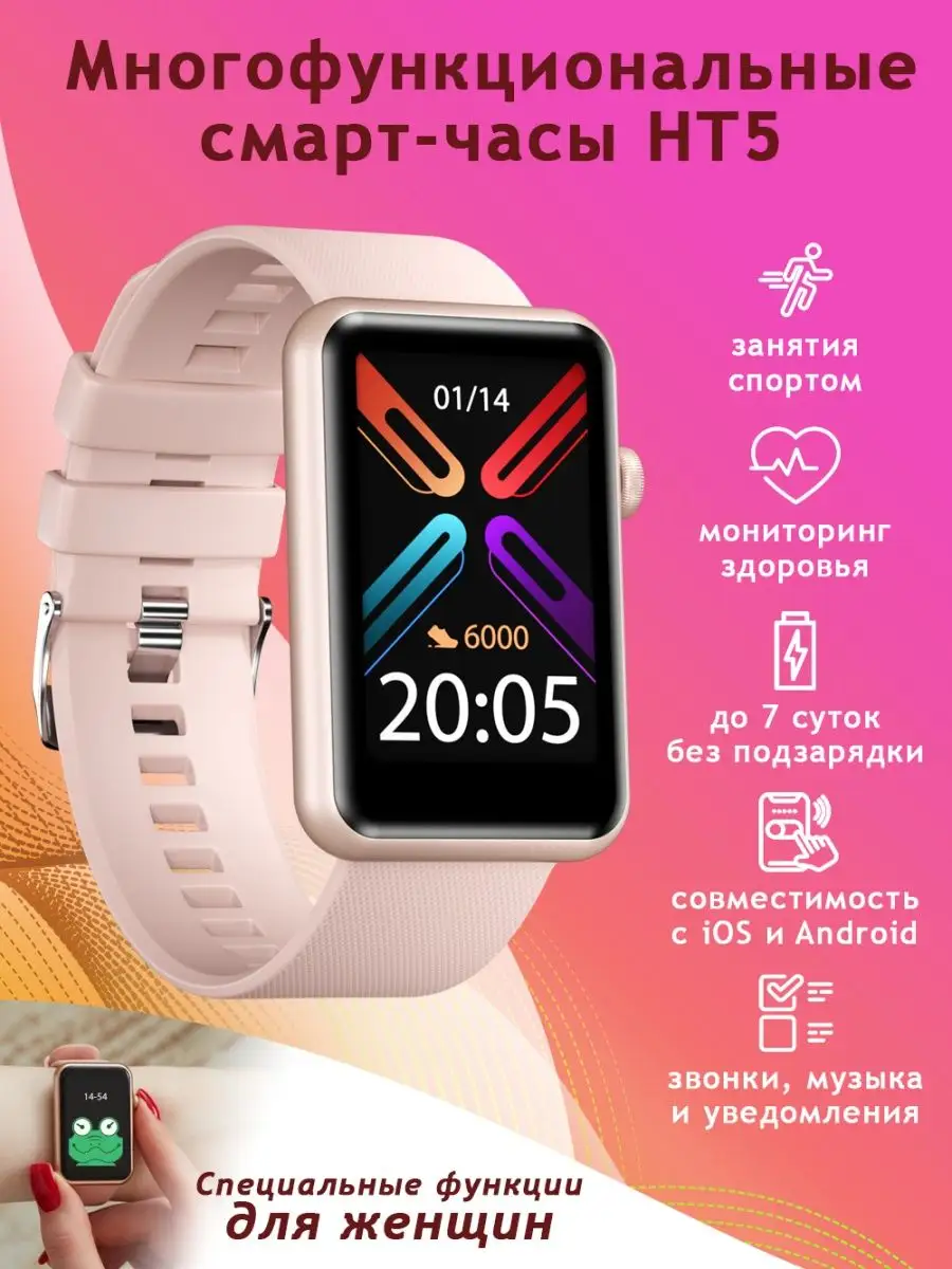 Смарт часы наручные Smart watch HT5 Glomp 99023399 купить за 1 325 ₽ в  интернет-магазине Wildberries