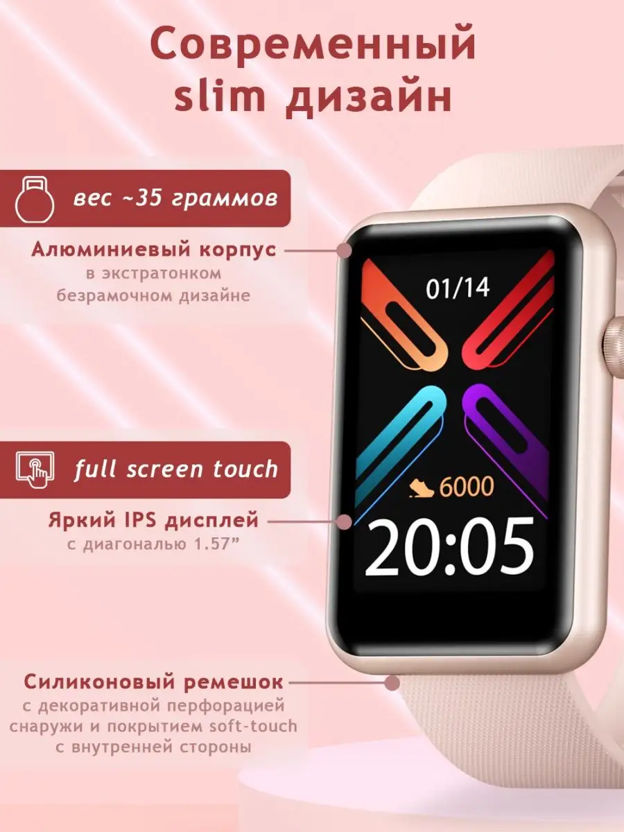 Smart watch slim fit online