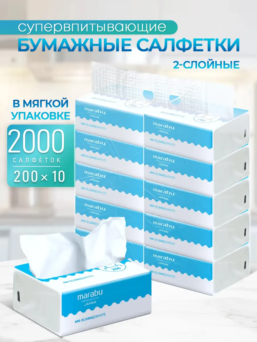 Салфетки бумажные