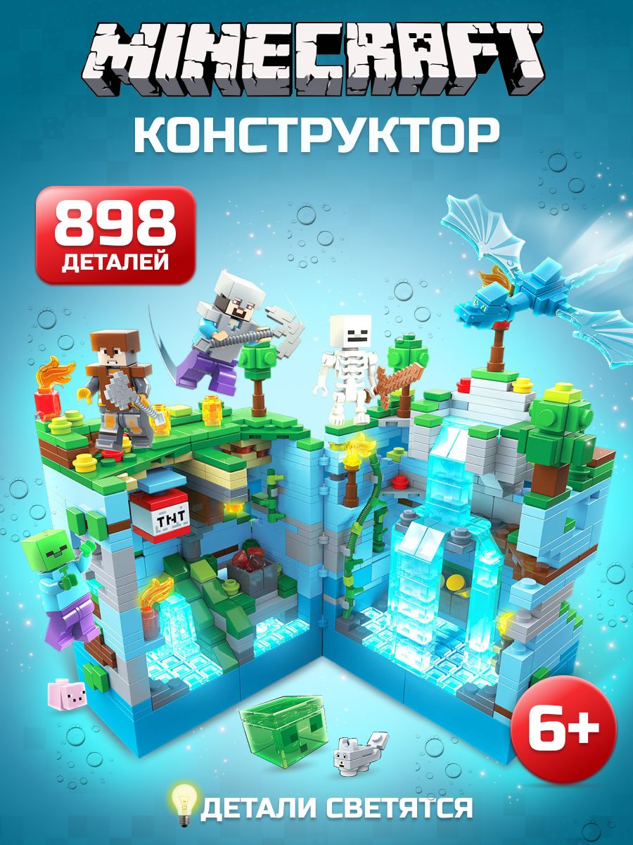 Конструктор лего minecraft большой набор LEGO 99023822 купить в  интернет-магазине Wildberries