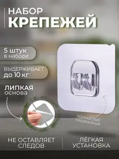 Держатель для полок самоклеящийся BPU Home 99025002 купить за 157 ₽ в интернет-магазине Wildberries