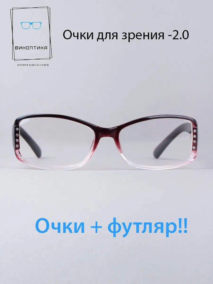 Очки для зрения женские овальные
