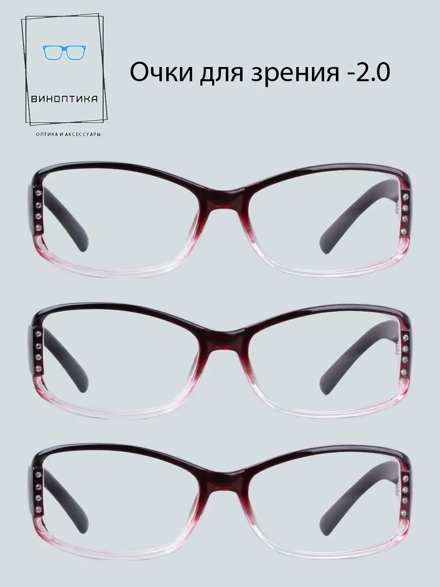 Очки для зрения