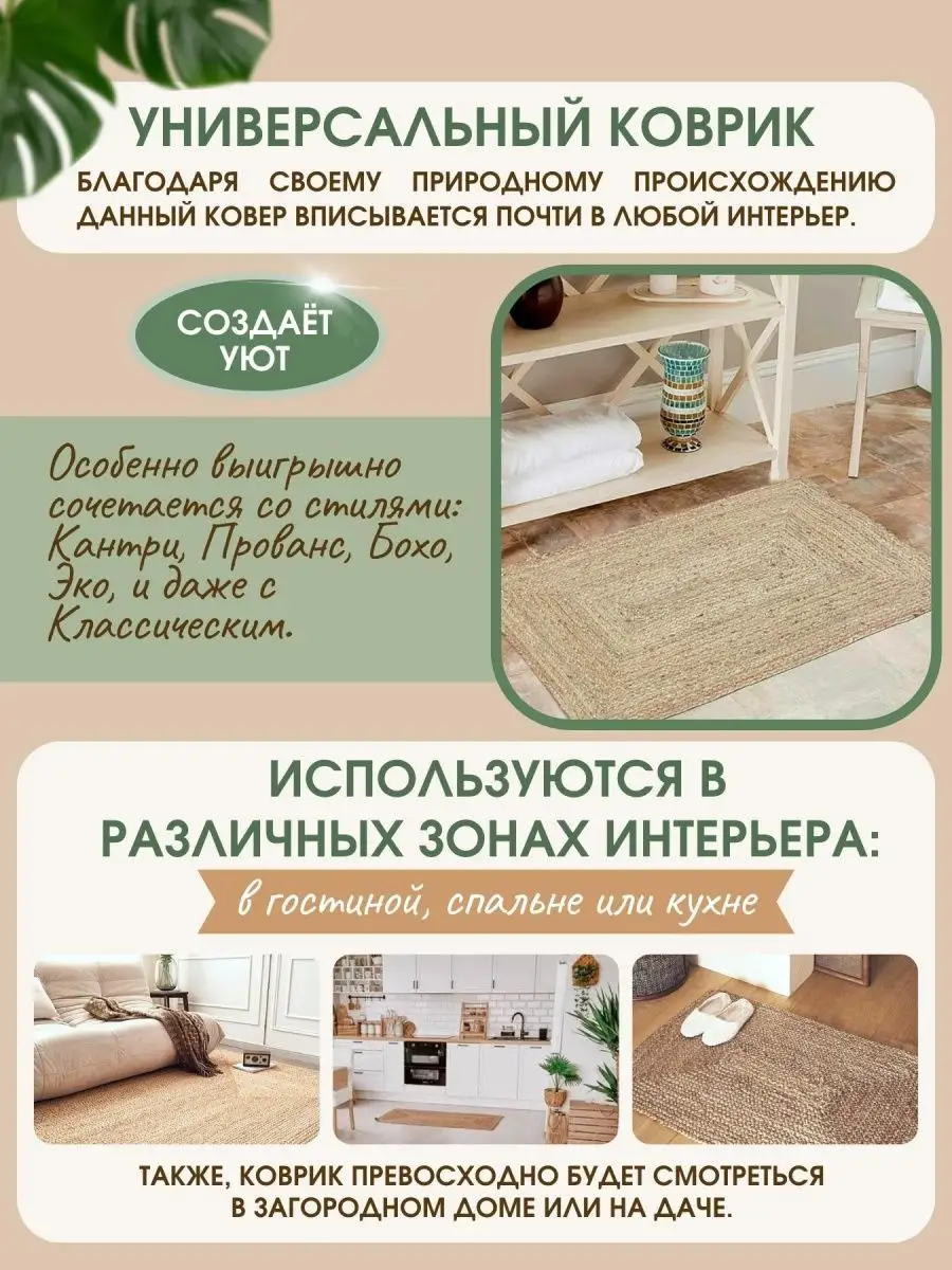 Ковер джутовый прикроватный для комнаты VETKA HOME 99030507 купить за 2 691  ₽ в интернет-магазине Wildberries