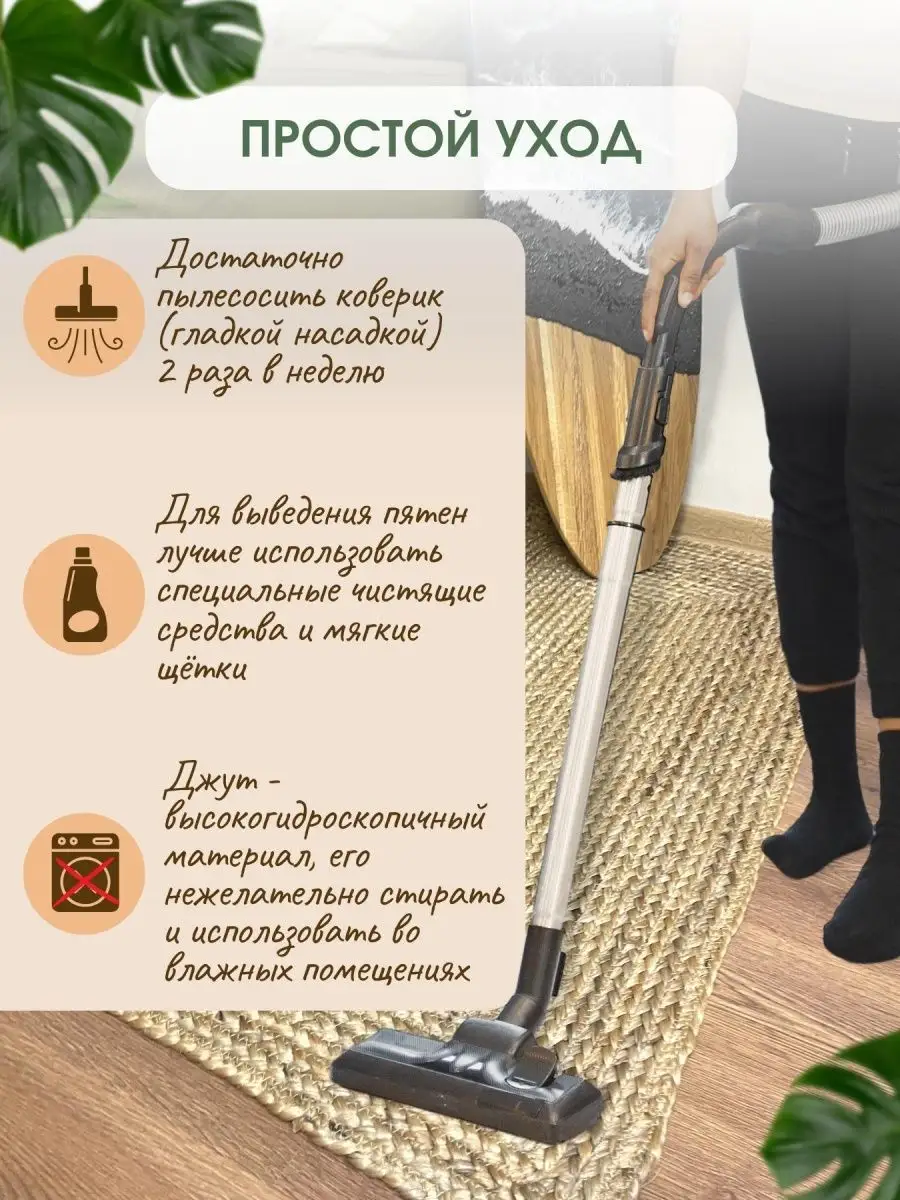 Ковер джутовый прикроватный для комнаты VETKA HOME 99030507 купить за 2 691  ₽ в интернет-магазине Wildberries