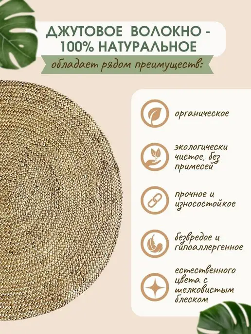 VETKA HOME Ковер джутовый прикроватный для комнаты, бежевый, фото 2