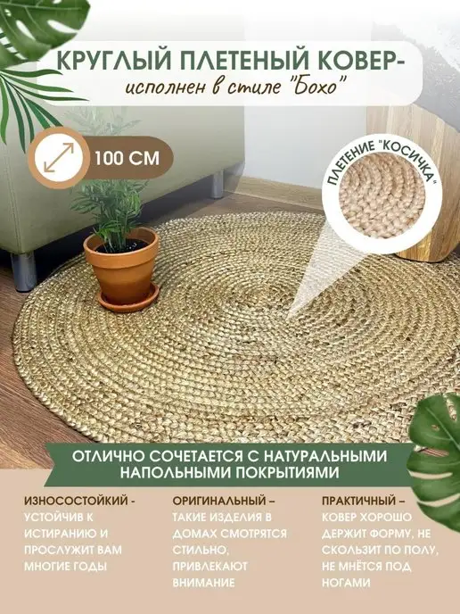 VETKA HOME Ковер джутовый прикроватный для комнаты, бежевый, фото 3