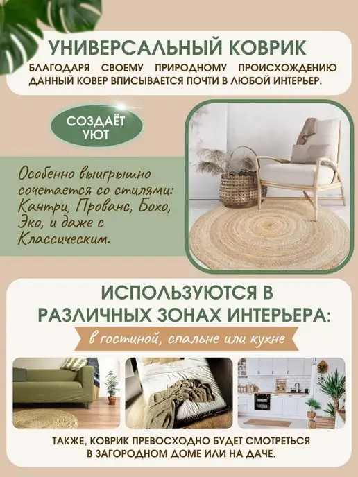 VETKA HOME Ковер джутовый прикроватный для комнаты, бежевый, фото 4