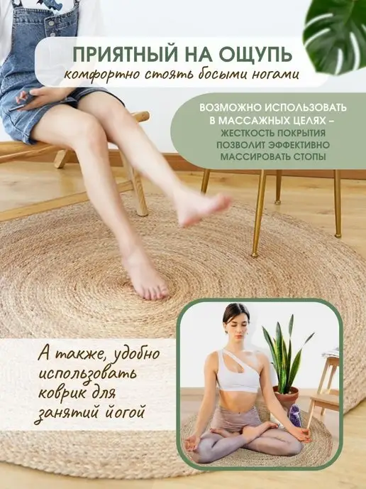 VETKA HOME Ковер джутовый прикроватный для комнаты, бежевый, фото 5