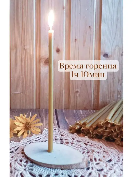 Волжская Свеча Свечи восковые церковные №60 для домашней молитвы, коричневый, фото 4