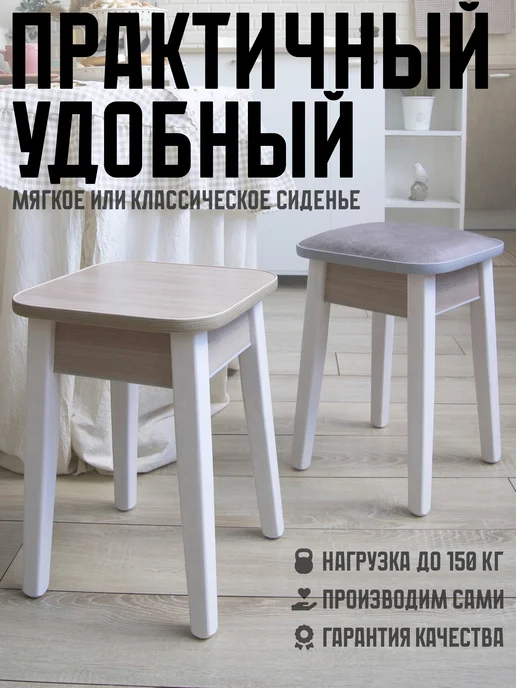 Привет, табурет! Табурет для кухни деревянный 2 шт, 2 шт, фото 2