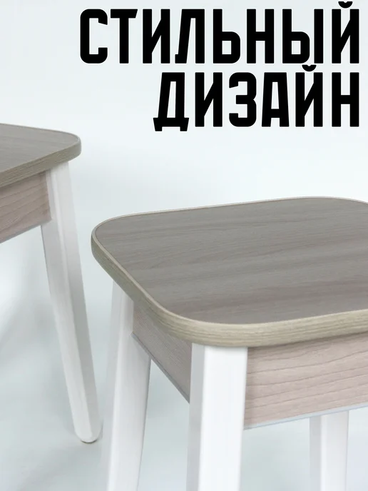 Привет, табурет! Табурет для кухни деревянный 2 шт, 2 шт, фото 4