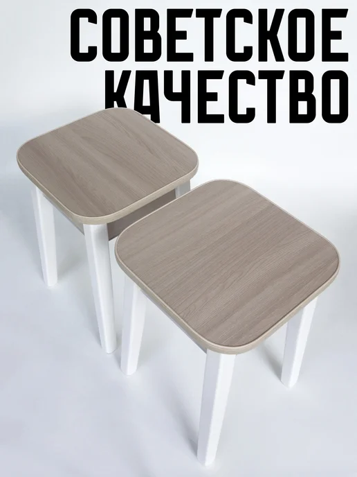 Привет, табурет! Табурет для кухни деревянный 2 шт, 2 шт, фото 6