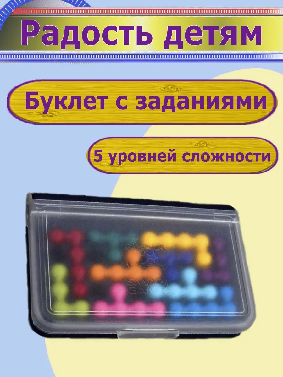 Умная игра для умников и умниц для детей Nazarov 99042165 купить за 275 ₽ в  интернет-магазине Wildberries