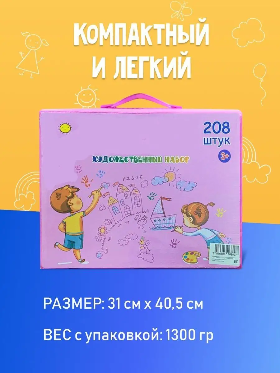 Набор для рисования Милый дом 99044921 купить за 1 296 ₽ в  интернет-магазине Wildberries