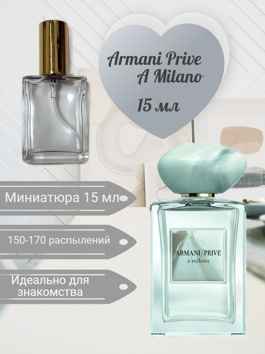 Prive milano. Armani prive a Milano. Armani prive 58 мл тестер.