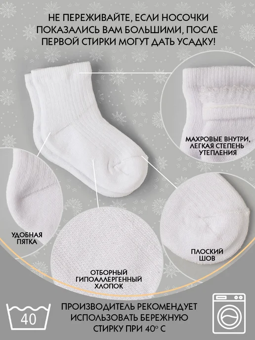 AlexTextile Махровые носки для новорожденных, белый, фото 2