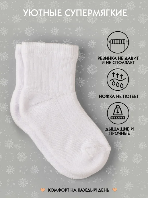 AlexTextile Махровые носки для новорожденных, белый, фото 3