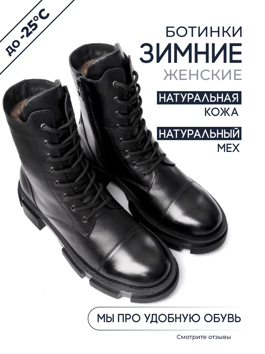 Ботинки зимние...