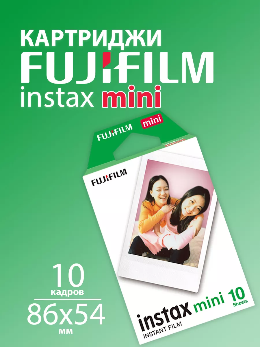 Fujifilm Картриджи Instax Mini 10 кадров