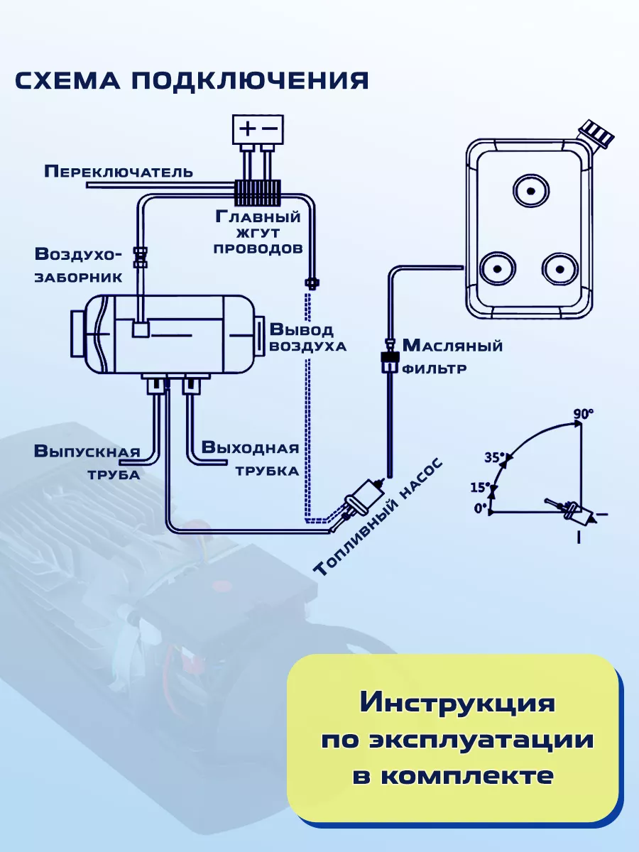 Автономный дизельный отопитель 5 кВт 12 24 220 Мир Инструмента+ 99106794  купить за 10 288 ₽ в интернет-магазине Wildberries