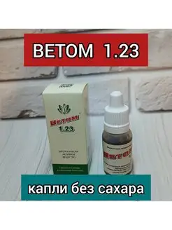 Ветом 1.23 (жидкий без сахара) флакон 99107657 купить за 817 ₽ в интернет-магазине Wildberries