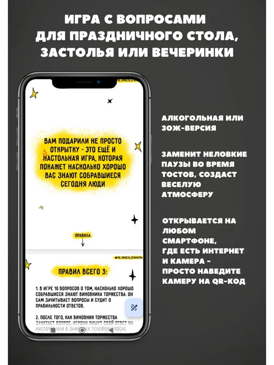 Открытка для денег с QR-кодом #не_просто_открытка 99107856 купить в  интернет-магазине Wildberries