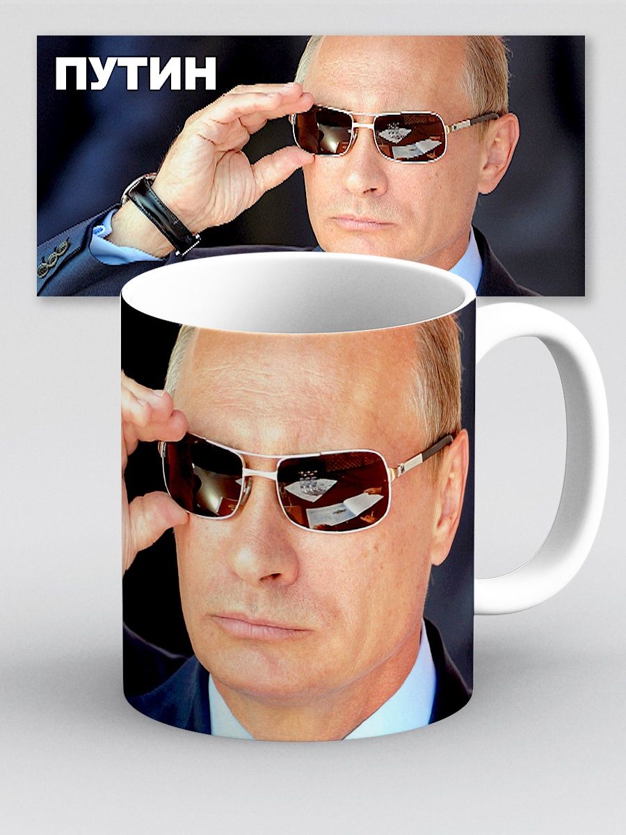 Как подарить очки стим. Кружка с Путиным в очках. Дарим очки.