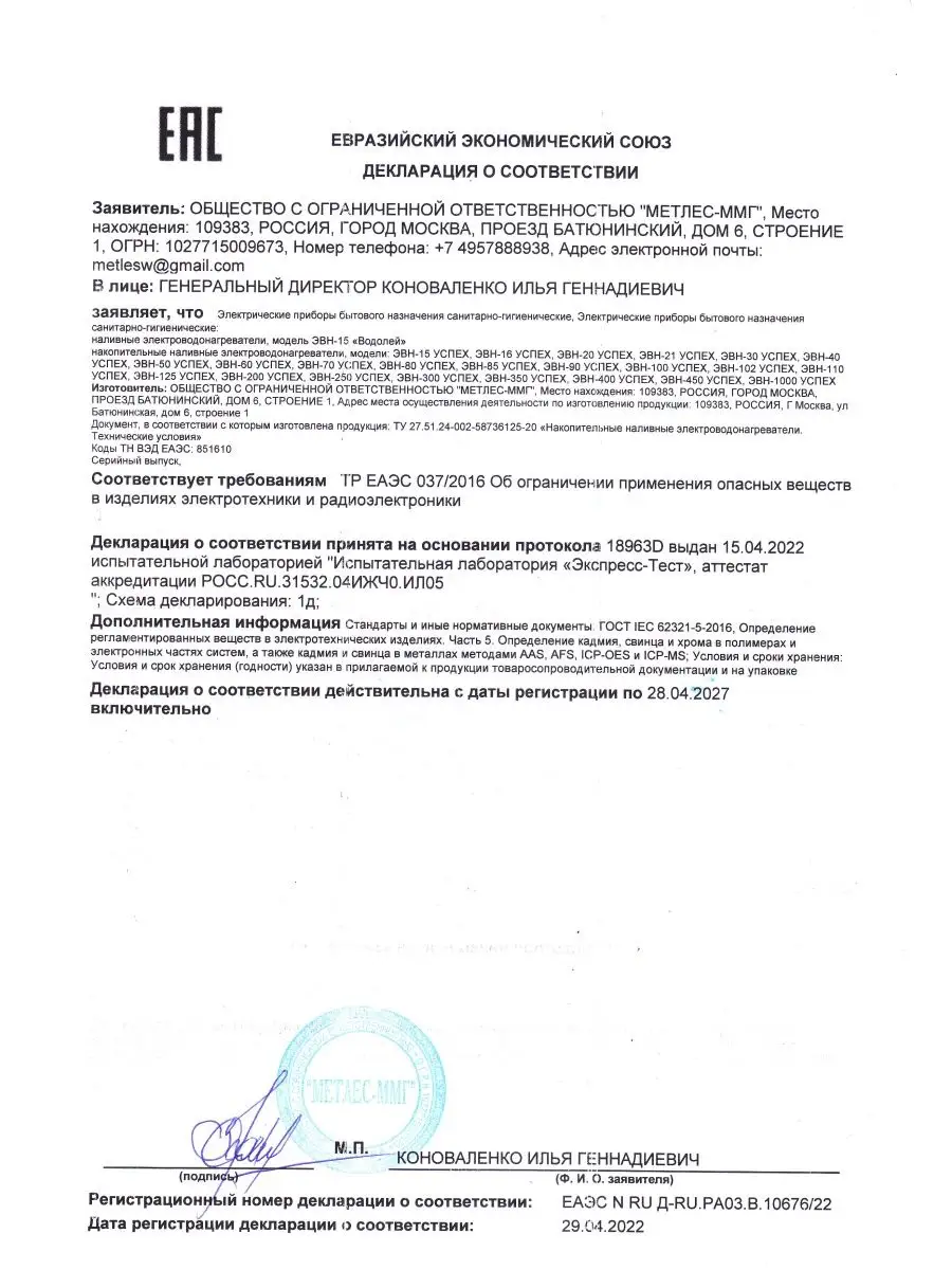 Рукомойник с подогревом воды умывальник дачный Метлес 99119932 купить за 3  157 ₽ в интернет-магазине Wildberries