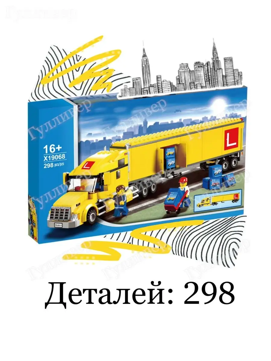 Сити 19068 - Грузовик трейлер - Дальнобойщики (aнaлoг) LEGO 99120055 купить  за 2 332 ₽ в интернет-магазине Wildberries