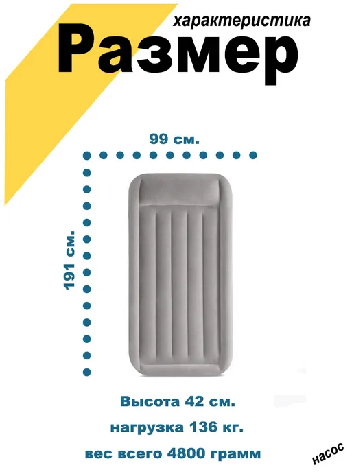 Intex Кровать надувная односпальная с насосом, бежевый, фото 2
