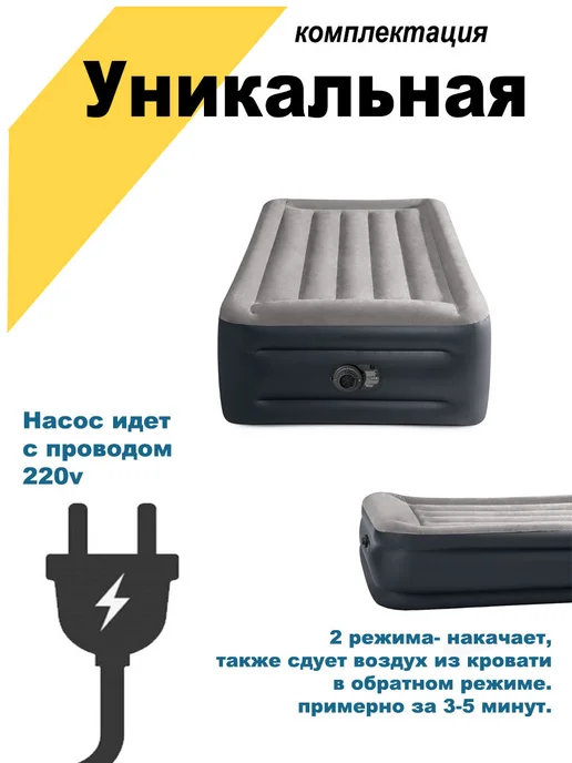 Intex Кровать надувная односпальная с насосом, бежевый, фото 4