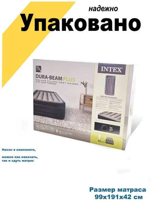 Intex Кровать надувная односпальная с насосом, бежевый, фото 6