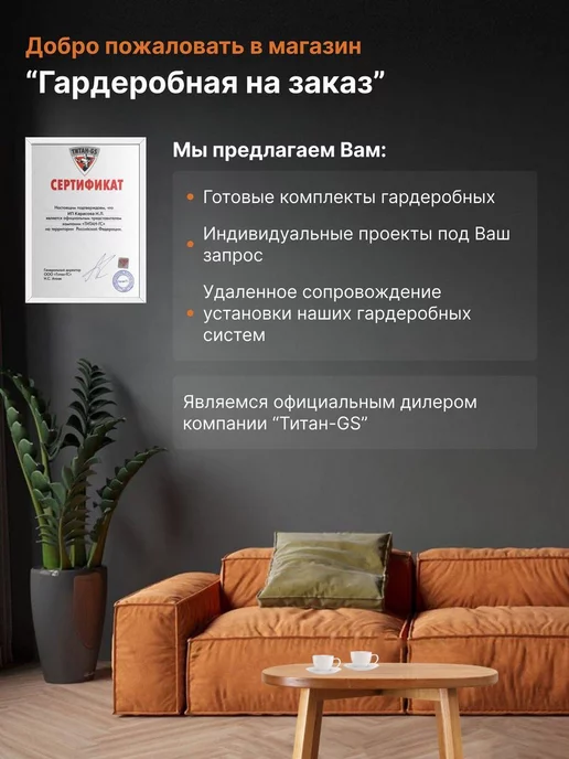 Титан-GS Гардеробная система на 96 см для прихожей, титан, фото 7