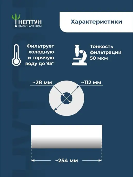 Аквадело Картридж фильтра воды полипропиленовый Нептун PP-10BB 10 мкм, 3 шт, фото 4