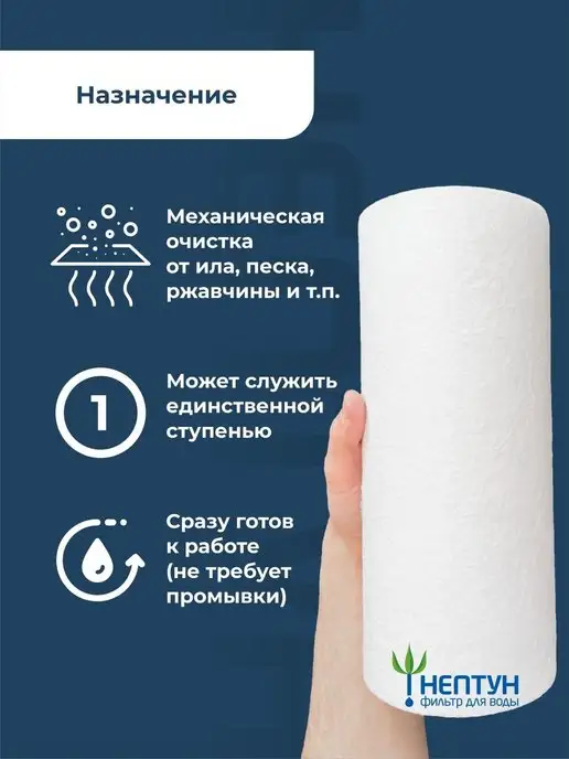 Аквадело Картридж фильтра воды полипропиленовый Нептун PP-10BB 10 мкм, 3 шт, фото 5