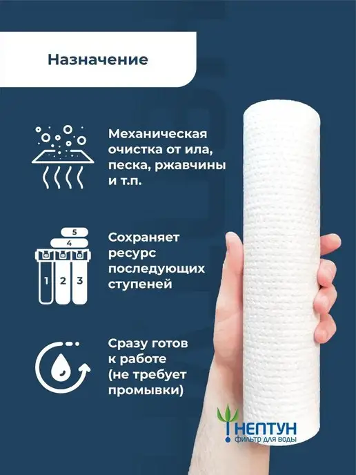 Аквадело Картридж фильтра воды полипропиленовый PP-10SL 5 мкм 10 шт, 3 шт, фото 5