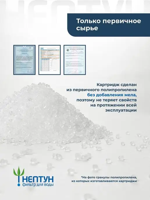 Аквадело Картридж фильтра воды полипропиленовый PP-10SL 5 мкм 10 шт, 3 шт, фото 8