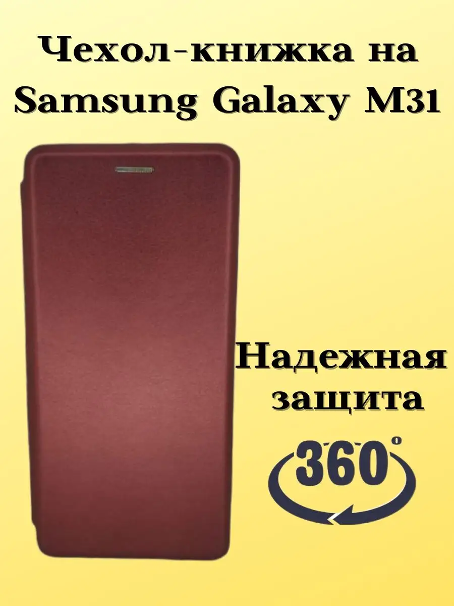 Чехол книжка Samsung Galaxy М31 Acs shop 99128838 купить за 275 ₽ в  интернет-магазине Wildberries