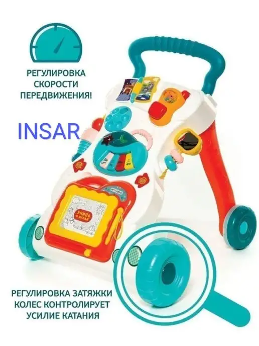INSAR Ходунки каталка детские с игрушками, белый