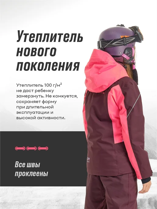 Dragonfly Куртка горнолыжная, фиолетовый, фото 3