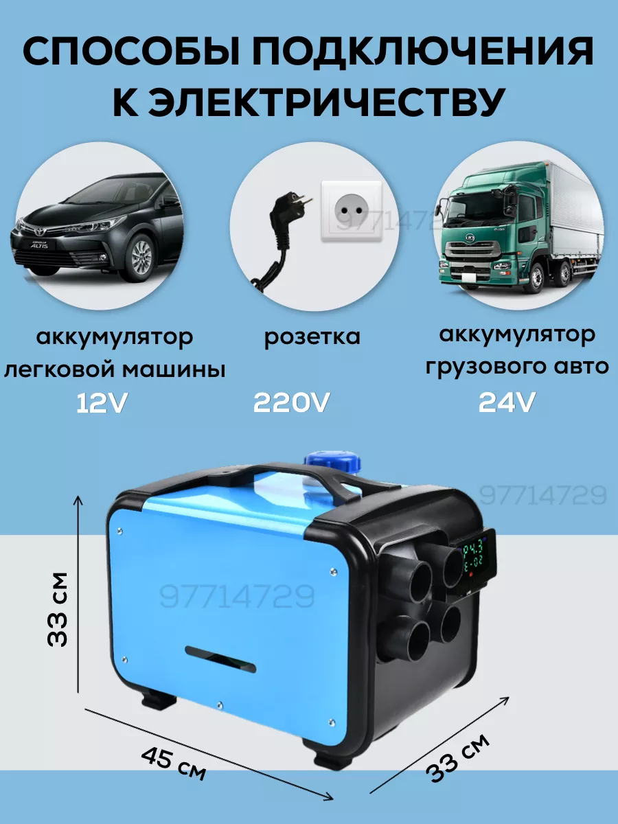 Автономный дизельный воздушный отопитель автосила pro 99136712 купить в  интернет-магазине Wildberries