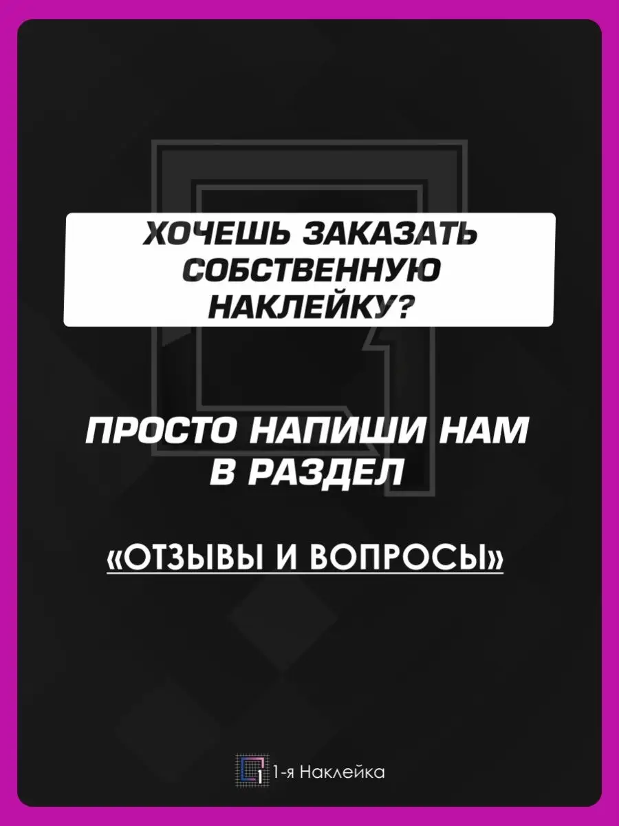 Наклейки на авто на стекло на бок авто Дракон 1-я Наклейка 99140760 купить  за 404 ₽ в интернет-магазине Wildberries