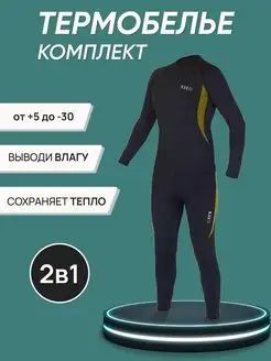 Термобелье мужское термокомплект 5.11 Ultra hunter 99141780 купить за 1 012 ₽ в интернет-магазине Wildberries